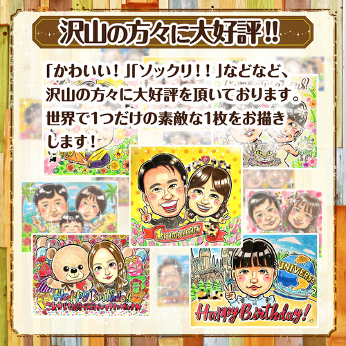 似顔絵 イラスト オーダー ☆ 誕生日 似顔絵 A4 色紙 B4 A3 サイズ