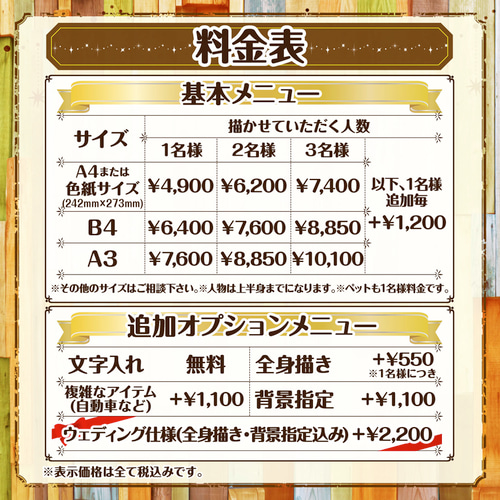 似顔絵 イラスト オーダー ☆ 誕生日 似顔絵 A4 色紙 B4 A3 サイズ