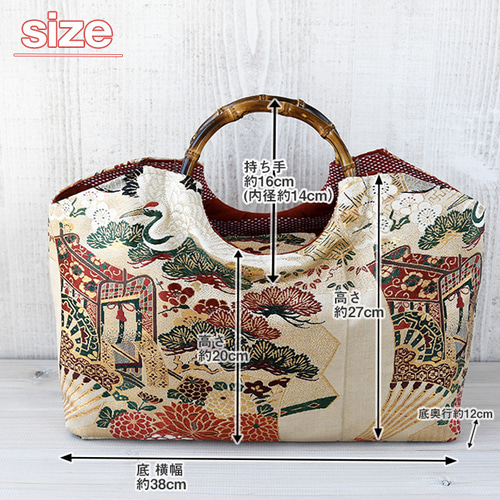 着物リメイク バッグ【バンブーハンドル帯バッグ （特大）平安絵巻鶴と
