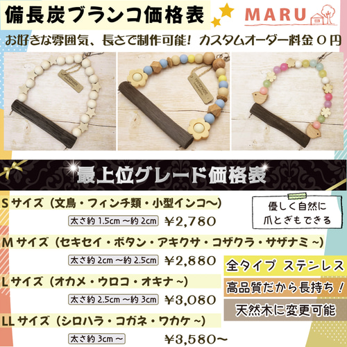 高級かためタイプ 【T字パーチ】 太さ約1.5cm～約2cm 横約10.5cm 2本