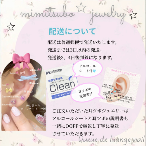 初めての耳つぼキラキラ7点SET 耳つぼジュエリー ツボ押しスティック