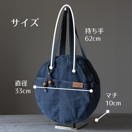 まんまるデニム サークルトート 丸型ボストンバッグ ショルダー 肩掛け