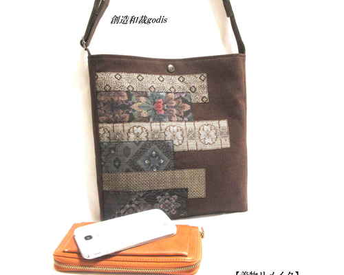 着物リメイク】大島紬パッチワークショルダーバッグ〈和風/和柄/和調