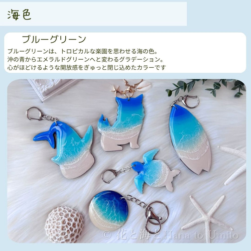 受注制作＊ホヌの海色キーホルダー（ウミガメ）（名入れ可能）✳︎海