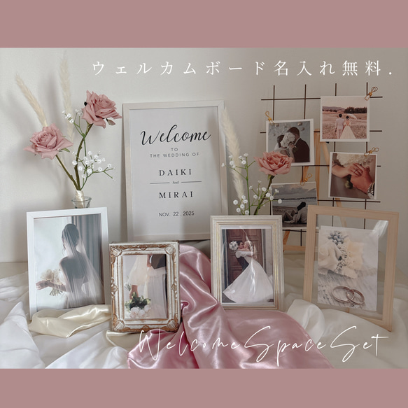 ふわふわ フェアリーセット♡ ┊︎ ピンク系 名入れ無料☆ ウェルカム