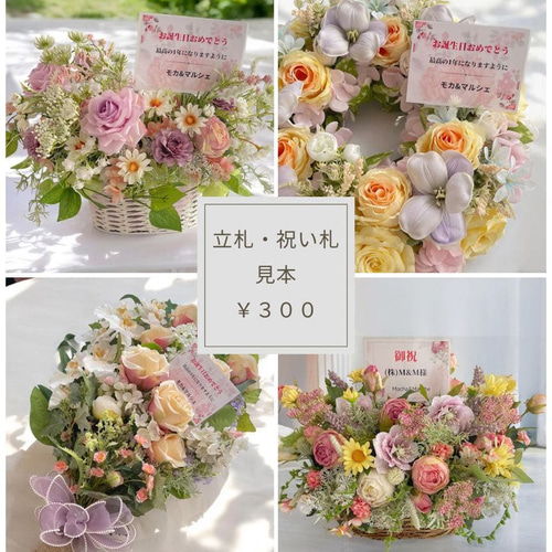 ⑮ 和モダン門松 M｜可憐な花々と竹が奏でる、モカアンドマルシェの