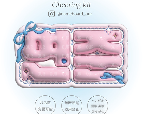 ﾈｰﾑﾎﾞｰﾄﾞｵｰﾀﾞｰ》リボンネームボードオーダー┊︎うちわ┊︎推し活に