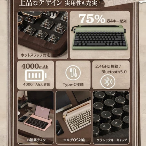レトロタイプライター風 ワイヤレスキーボード木目調｜Bluetooth対応
