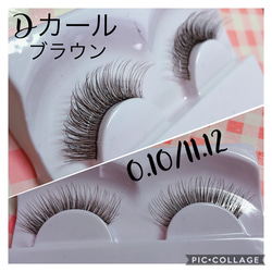 マツエク風つけまつげ オーダー専用ページ その他ファッション eyelash