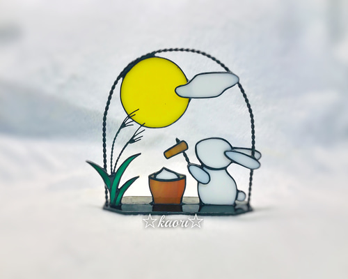 ステンドグラス 《ウサギさんシリーズ》お月見ウサギのお餅つき その他