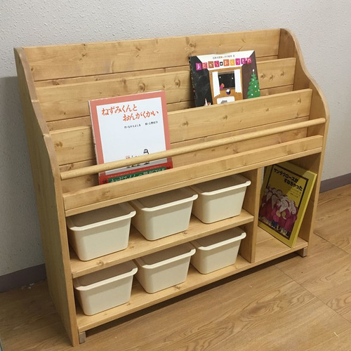 引取可能】表紙が見える 仕切り付き絵本棚（収納ケース小6個付） 天然
