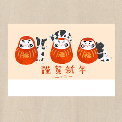 だるまさんと謹賀新年 年賀状 5枚セット 2021年 官製はがきタイプ