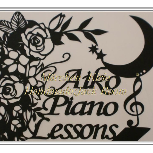 メルヘン切り絵C66 ピアノ教室 切り絵 ﾒﾙﾍﾝ切り絵JackRoom 通販 264154