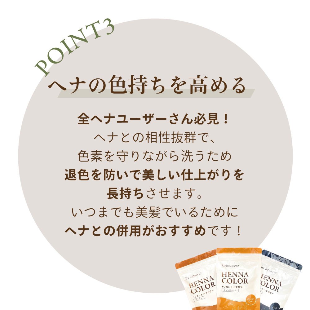 ヘナユーザー必見】リノセント ナチュラルシャンプー｜色持ちも