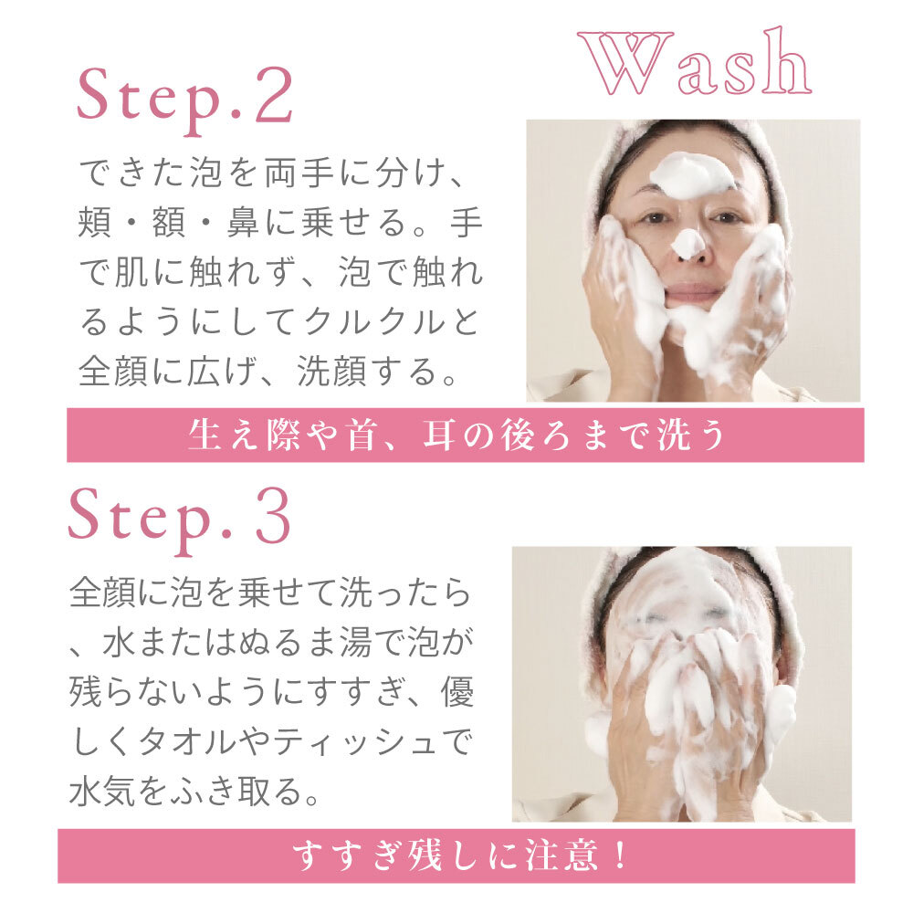 レイテノール クレンジング＆ウォッシュ パーフェクトセット｜皮膚常在