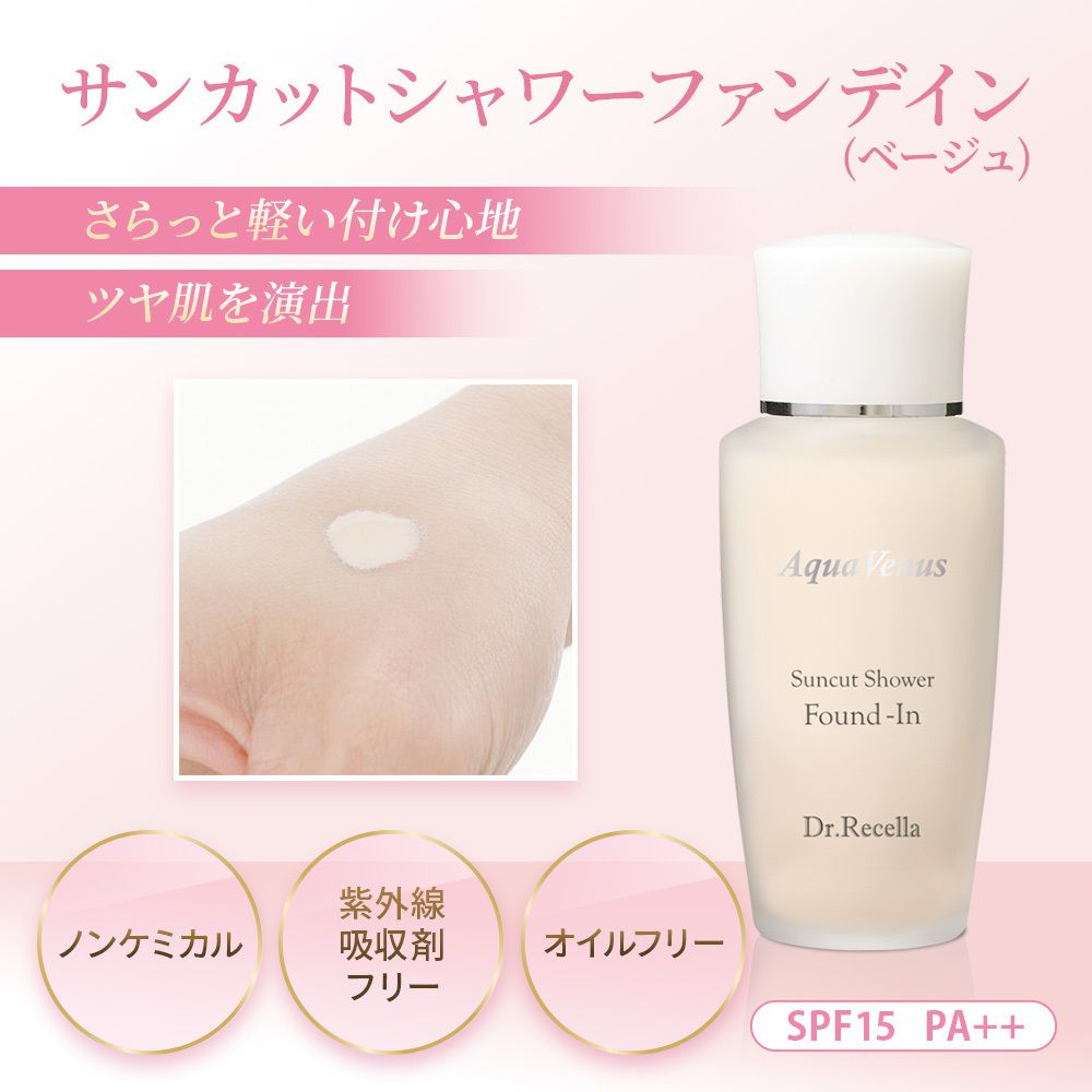 レイテノール◇パーフェクトセット◇クレンジング＆容器＆ウォッシュ