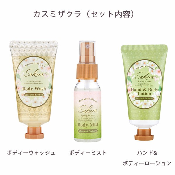 桜バス&ボディーケアセット【サクラ香るギフト】サクラCCの商品ページ