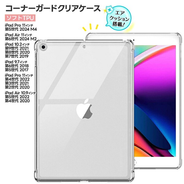 iPad Pro 11インチ M4 2024 10.2 iPad 9 2021 iPad 8 iPad Air 11 M2