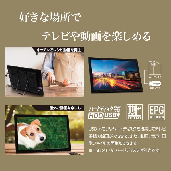 OVER TIME 録画機能付き19インチポータブルテレビ OT-CT190TEの商品