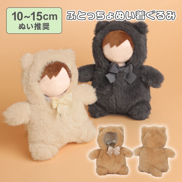 ふとっちょぬい ぬい服 ぬいぐるみ用ボディスーツ ねこの商品ページ