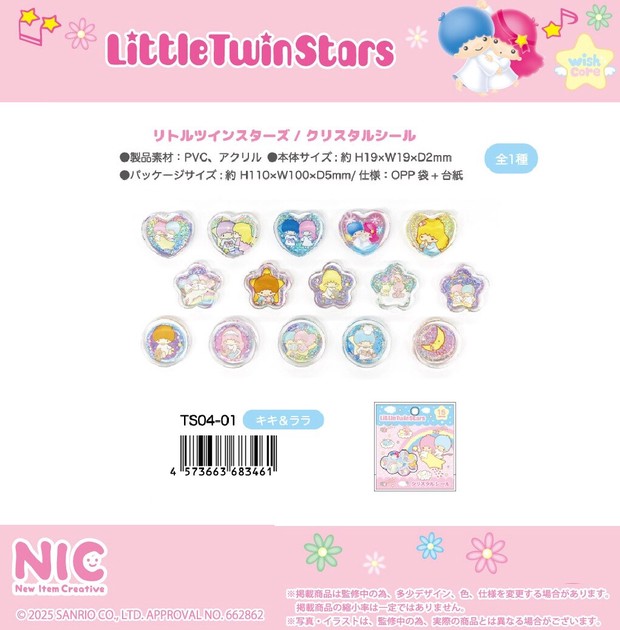 NIC」「サンリオ」リトルツインスターズ クリスタルシール キキ＆ララ