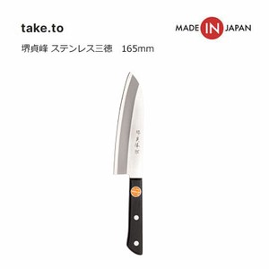 堺清貞 ステンレス三徳木柄 165mm テイクツウ S-601の商品ページ｜卸