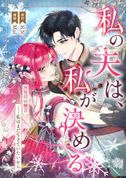 Bite Maker AK〔バイトメイカーエーケー〕 5巻 | 漫画なら、めちゃコミック