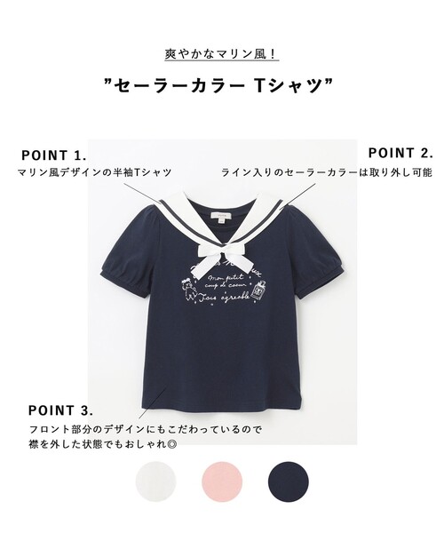 セール】セーラーカラー Tシャツ（Tシャツ/カットソー）｜ANY（エニィ