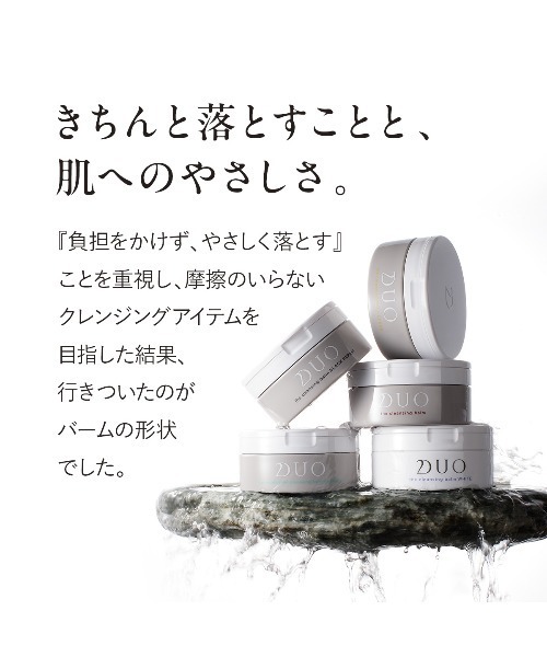 セール】DUO ザ クレンジングバーム ホットa 90g（クレンジング