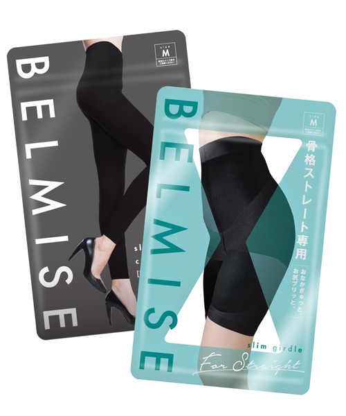 販売枚数680万枚突破！】【公式ベルミス】 限定2枚セット 着圧レギンス