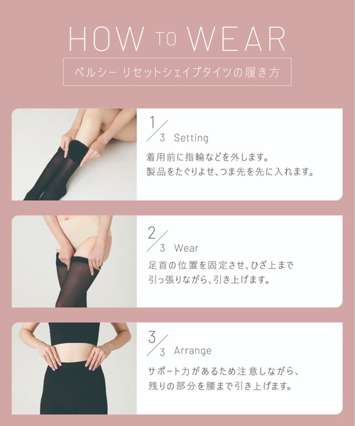 販売枚数累計680万枚突破！】[公式ペルシー] リセットシェイプタイツ 5
