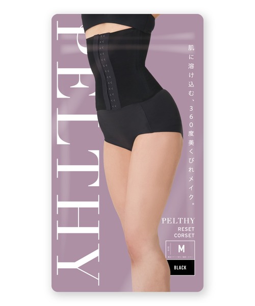 販売枚数680万枚突破！】[公式ペルシー] リセットコルセット 1枚