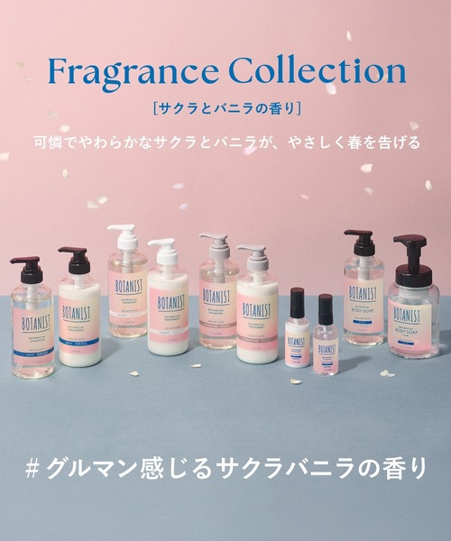 数量限定】 BOTANIST ボタニスト ボタニカル シャンプー