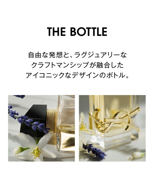 リブレ オーデパルファム (50mL)（香水）｜Yves Saint Laurent Beaute