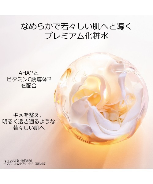 プレステージ ホワイト リンクル セラム ルミエール（薬用美容液