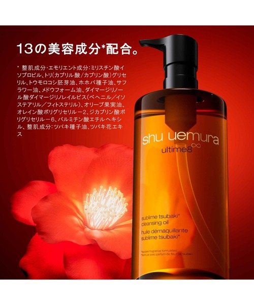 アルティム8∞ スブリム ビューティクレンジング オイルn 450mL 楽天