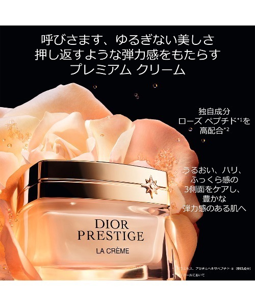 プレステージ ラ クレーム リッシュ N（美容液/オイル/クリーム