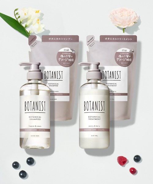 BOTANIST ボタニスト ボタニカル シャンプー トリートメント ボトル