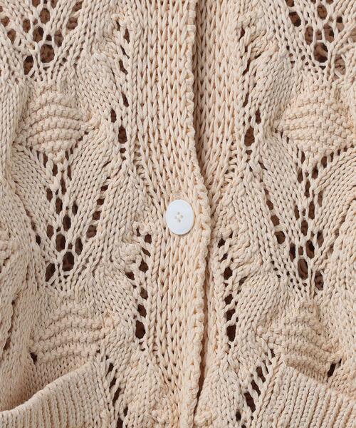 6（ロク）の「＜6(ROKU)＞LILY YARN SUKASHI CARDIGAN/カーディガン