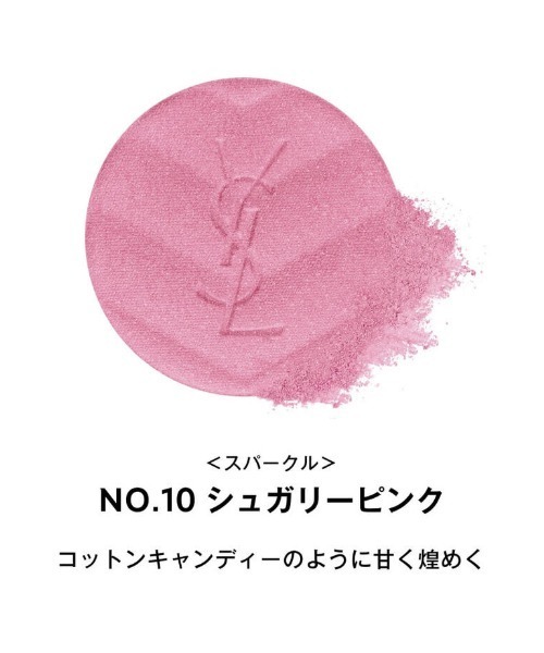 Yves Saint Laurent Beaute（イヴ・サンローラン・ボーテ）の「【新色