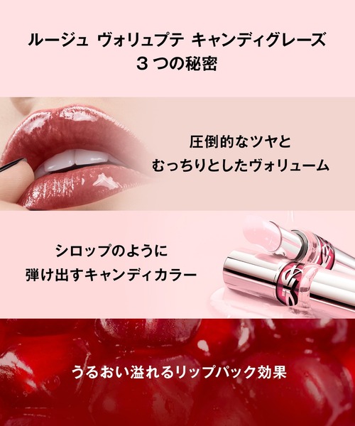 YSL イヴサンローラン グロス ヴォリュプテ 4本セット YSL イヴサン