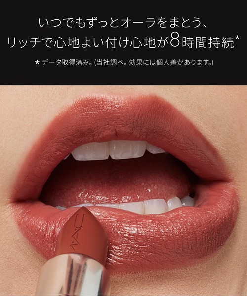 M・A・C/マック】マキシマル スリーク サテン リップスティック（口紅