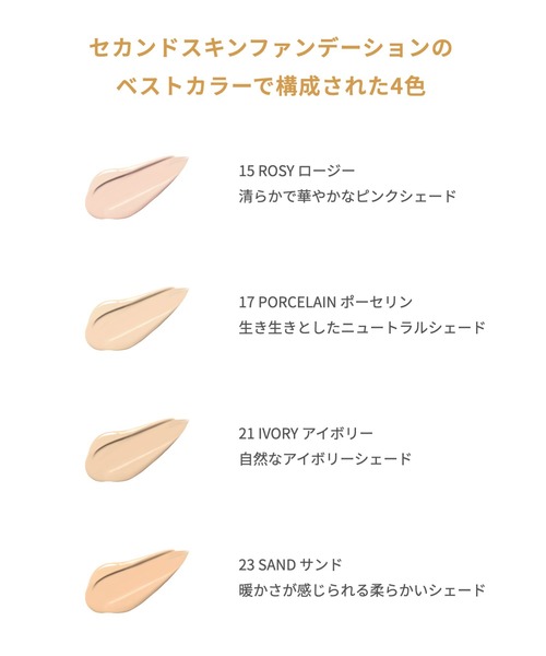 セカンドスキングロウクッション（ファンデーション）｜hince（ヒンス