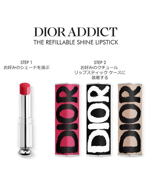 ディオール アディクト クチュール リップスティック ケース（その他