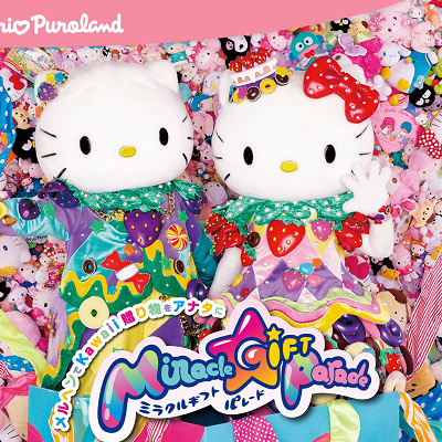 Miracle Gift Parade（ミラクルギフトパレード）| キャステル | CASTEL