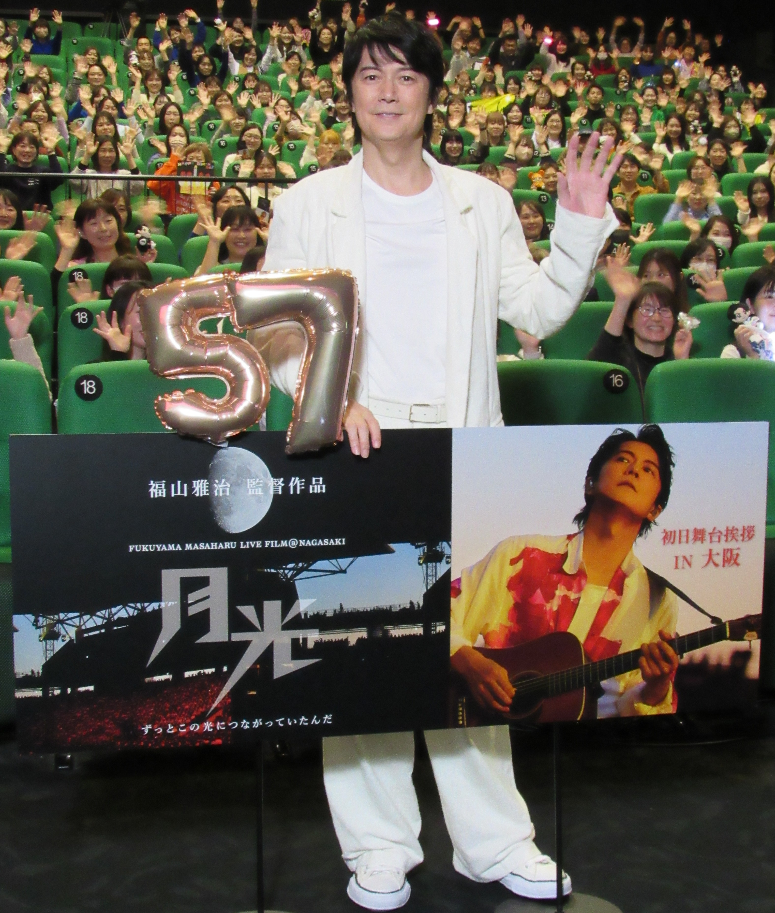ずっとこの大阪に繋がっていたんだ…『FUKUYAMA MASAHARU LIVE FILM