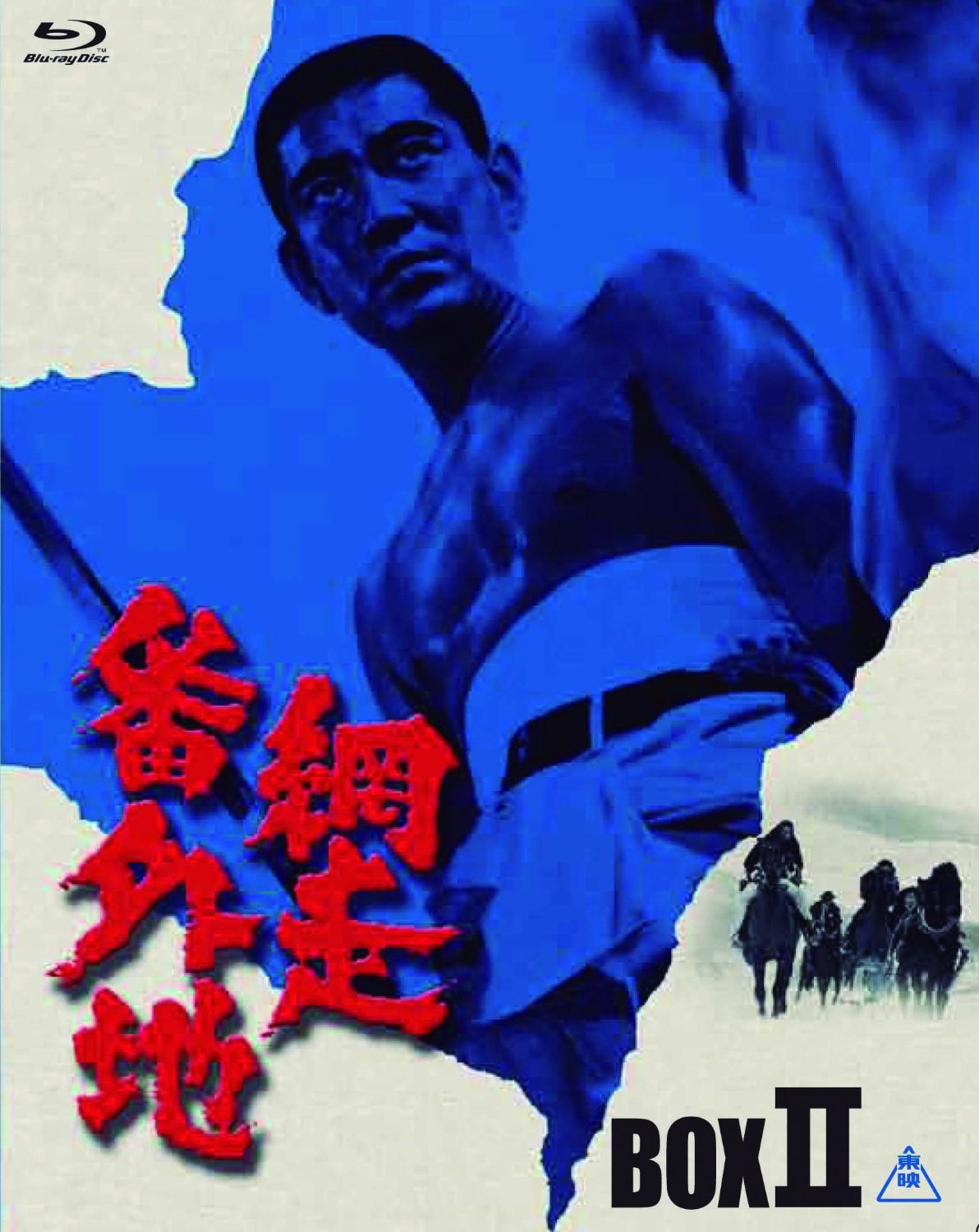 高倉健の代表作BD BOX完結『網走番外地』『昭和残侠伝』発売 - CINEMAS＋