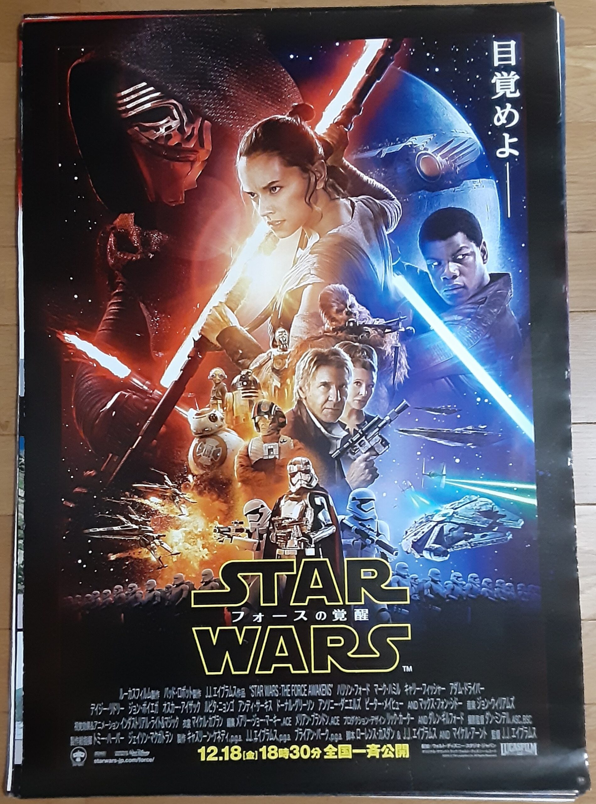 スター・ウォーズ エピソード7/フォースの覚醒 – 映画コレクション