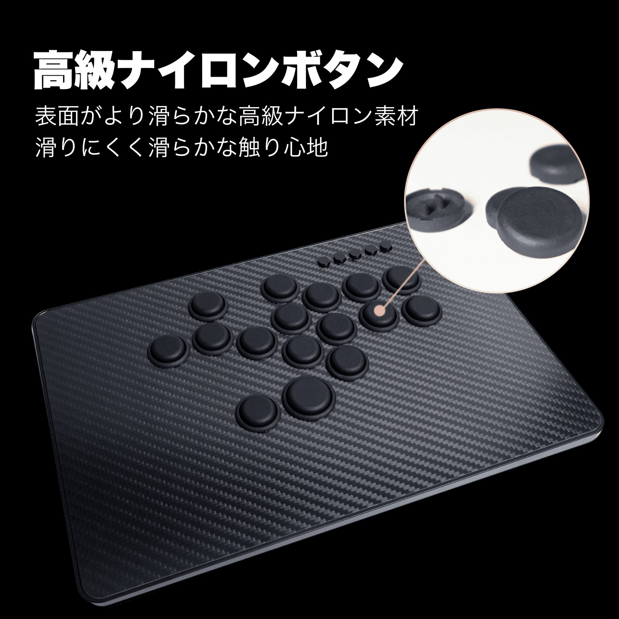 Tikitaka Cシリーズ C16 カーボン版 | 薄型レバーレスコントローラー