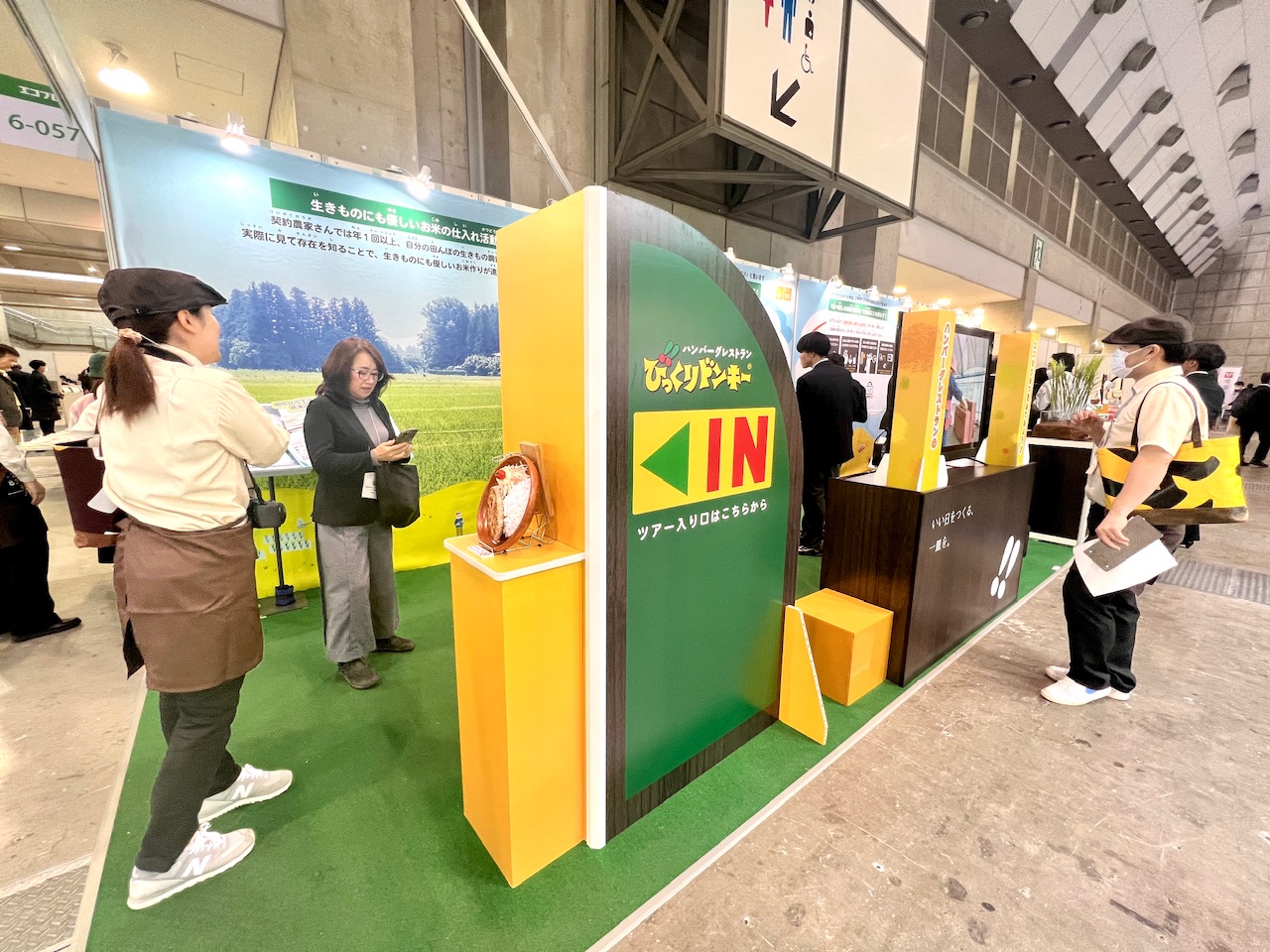 大崎町の世界初の紙オムツ水平リサイクル、「びっくりドンキー」の食品